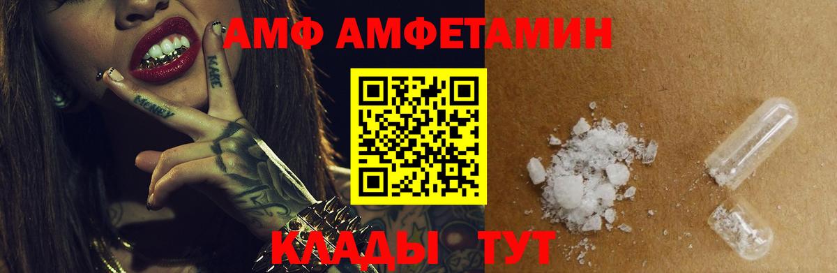 Сальск  АМФ VHQ  Amphetamine  Вход с VPN 