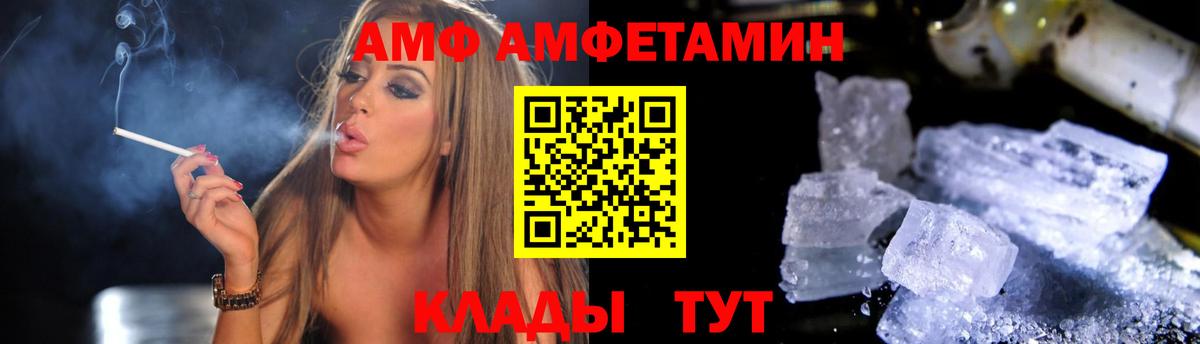 Amphetamine 97% Сальск
