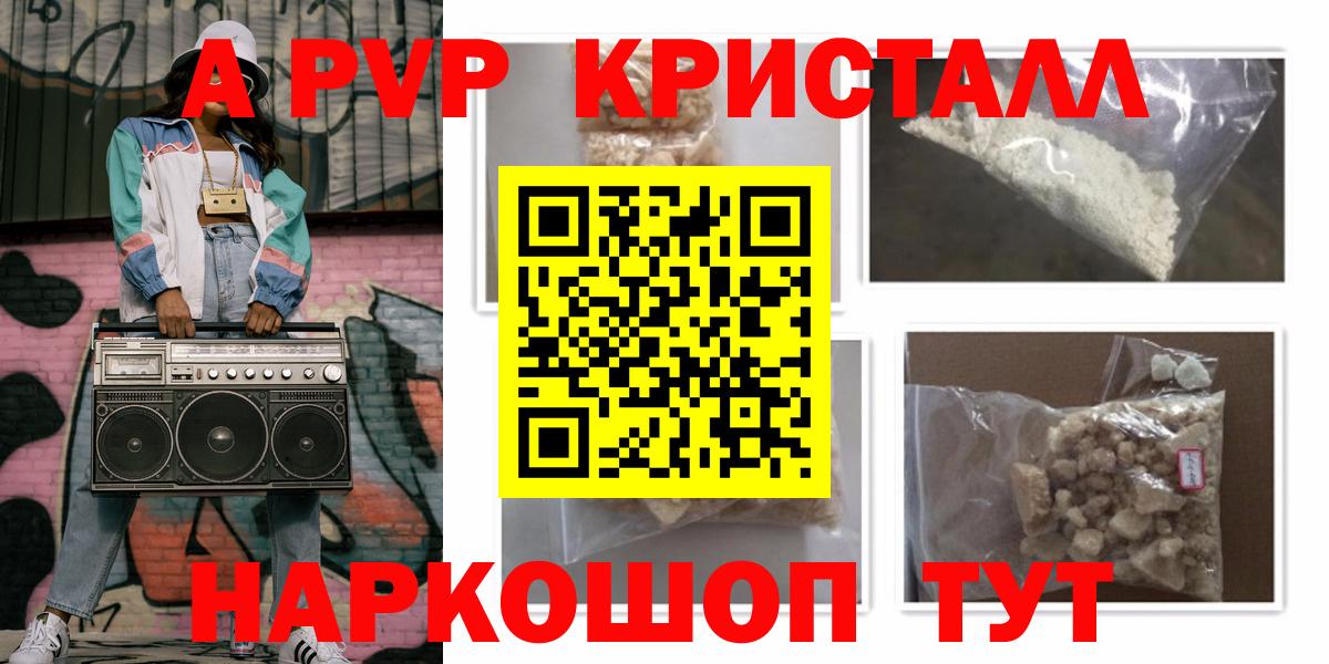 APVP кристаллы  Вход с VPN  наркота  Сальск  А ПВП Crystall  A PVP Crystall 