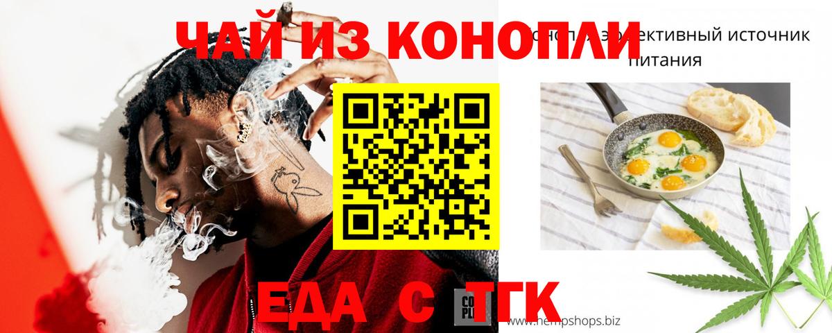 Canna-Cookies марихуана  Вход с VPN  Сальск 
