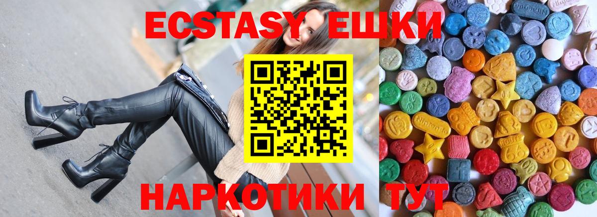Экстази ешки Сальск