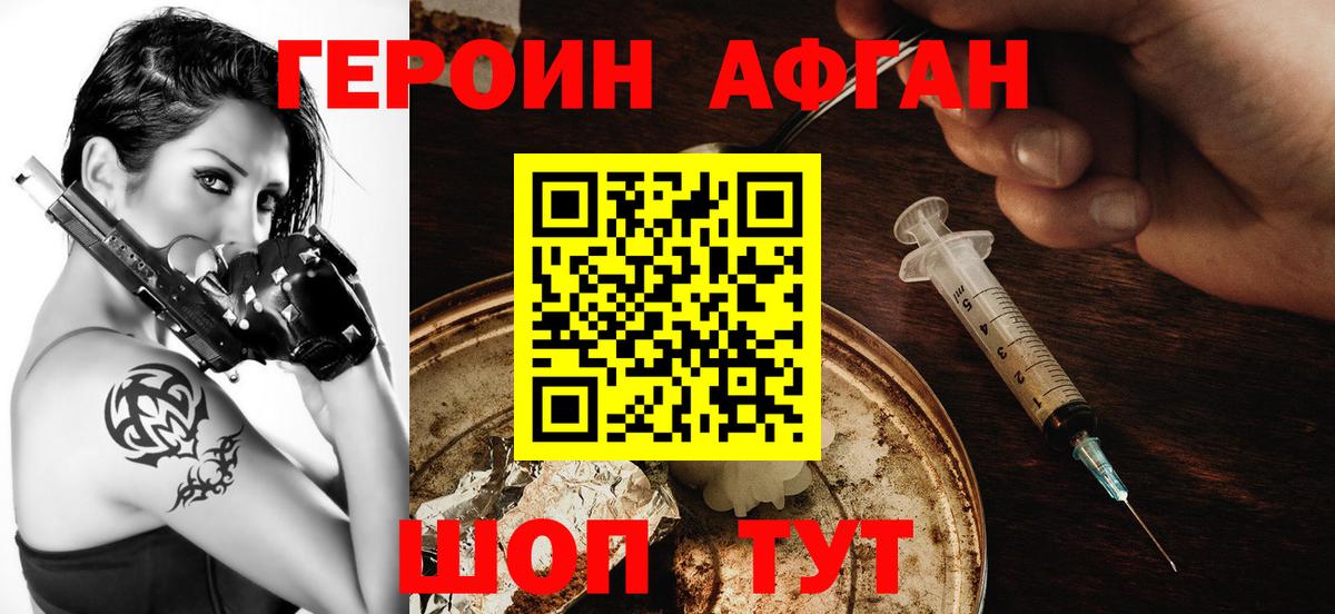 Сальск  ГЕРОИН афганец  Вход с VPN 
