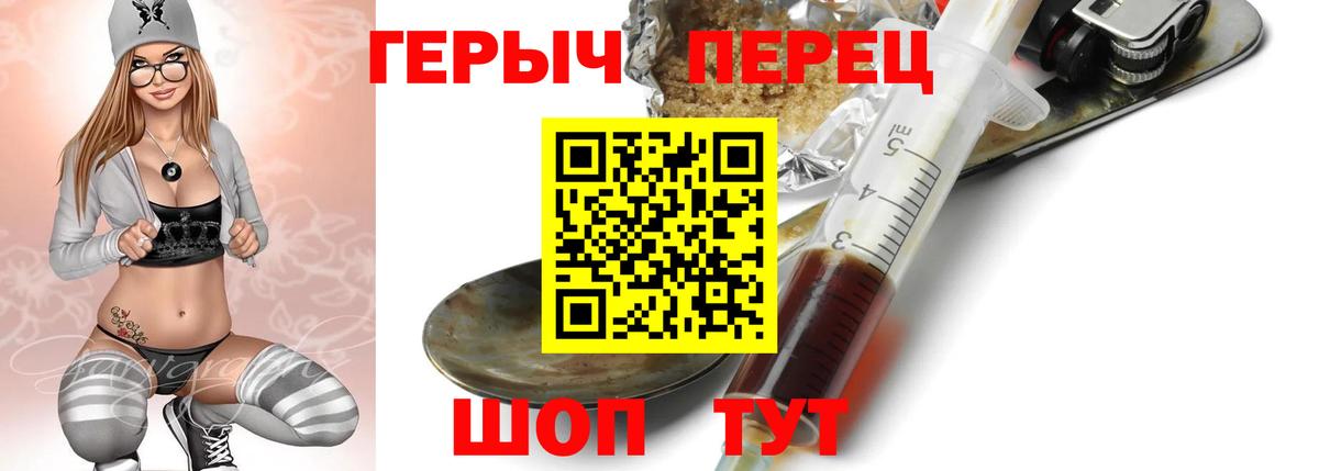 Героин герыч Сальск