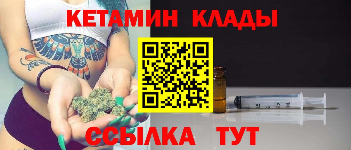 Кетамин ketamine  Кетамин VHQ  Вход с VPN  Сальск 