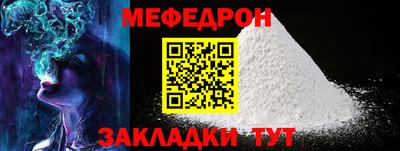 мефедрон мука Севастополь