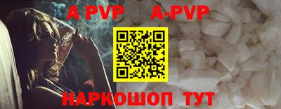 альфа пвп Свободный
