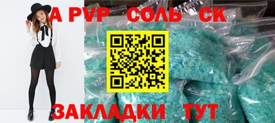 альфа пвп Свободный