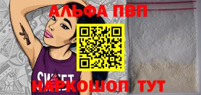 альфа пвп Свободный