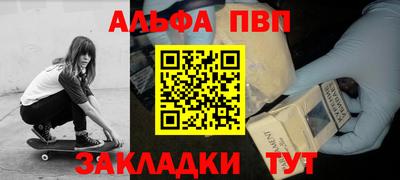 альфа пвп Свободный