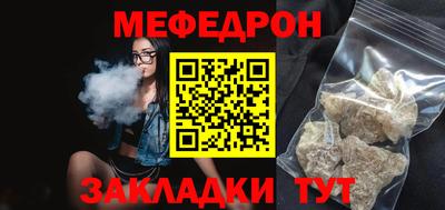 мефедрон мука Севастополь