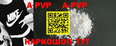 альфа пвп Свободный