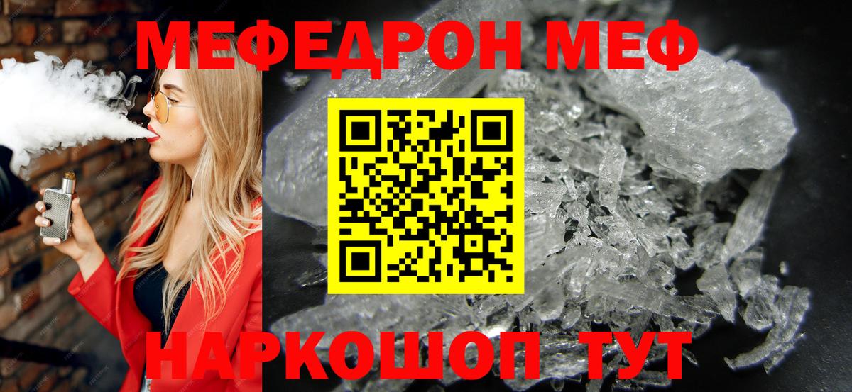 Сальск  Меф 4 MMC  Вход с VPN 