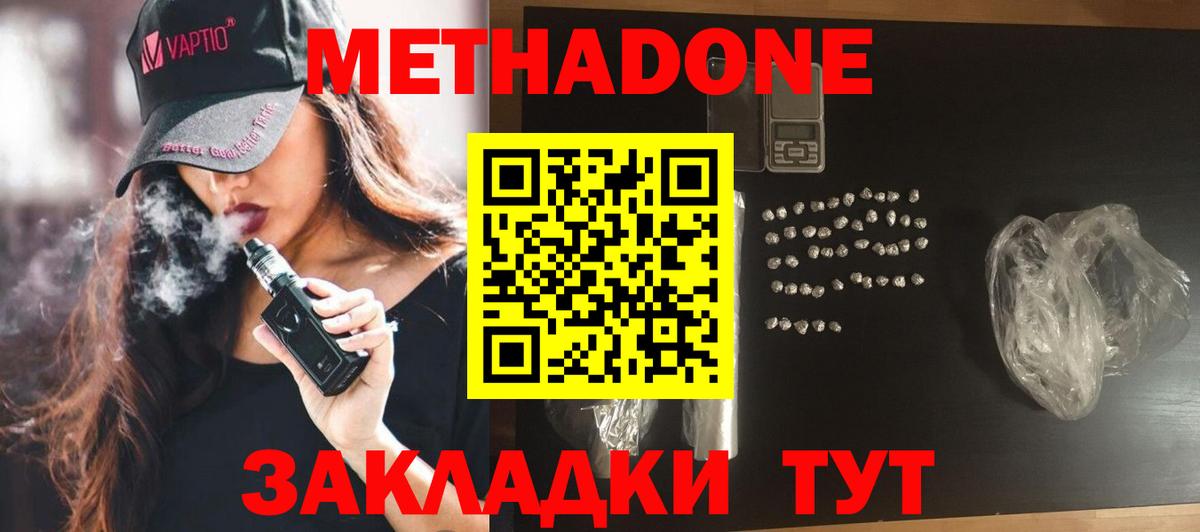 МЕТАДОН VHQ  Вход с VPN  мориарти формула  Метадон VHQ  Сальск 