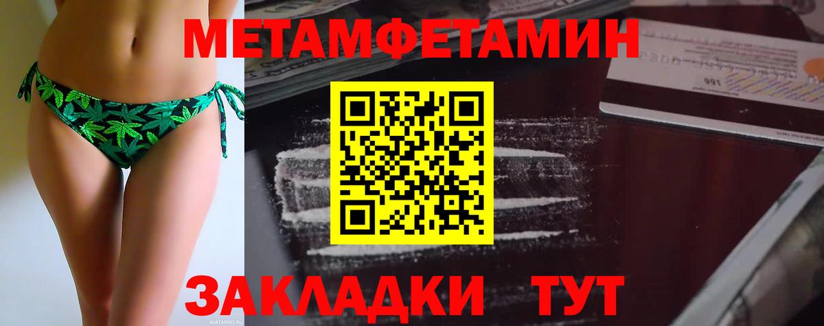 МЕТАМФЕТАМИН винт Сальск