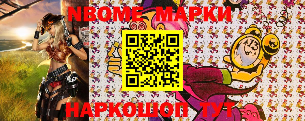 Сальск  Марки 25I-NBOMe 1,8мг  Марки 25I-NBOMe 1,8мг  Вход с VPN 