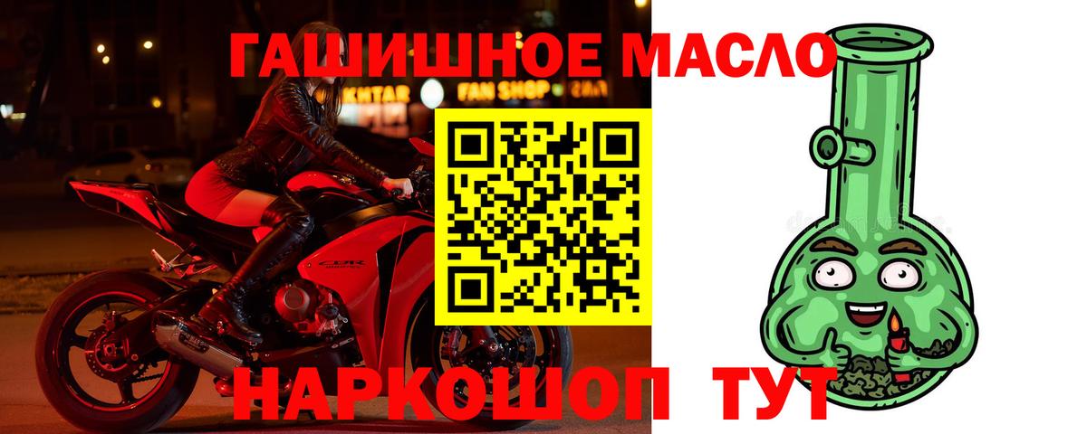 ТГК гашишное масло Сальск